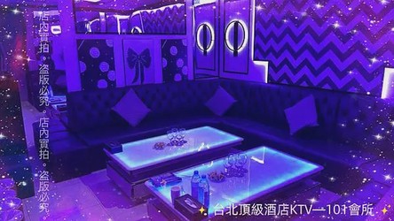 101酒店夜總會包廂 101酒店夜總會包廂